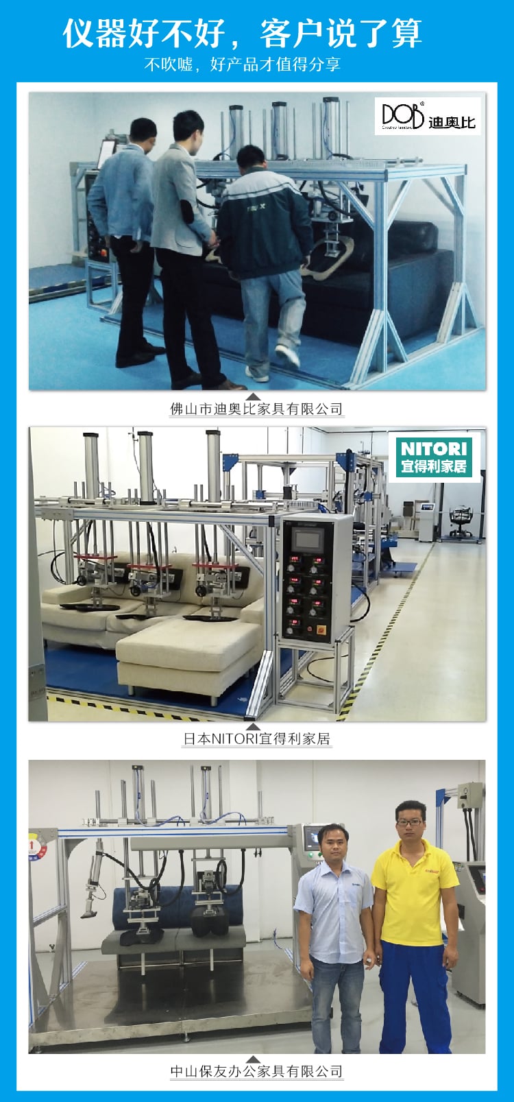 三座位沙發疲勞試驗機-05 三座位沙發疲勞試驗機-05