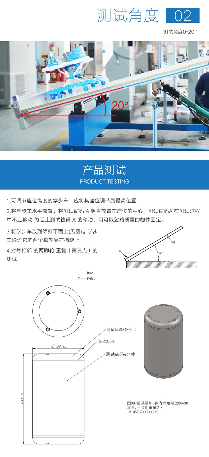 HD-J201-03 電動調(diào)整傾斜穩(wěn)定性測試臺 (3)