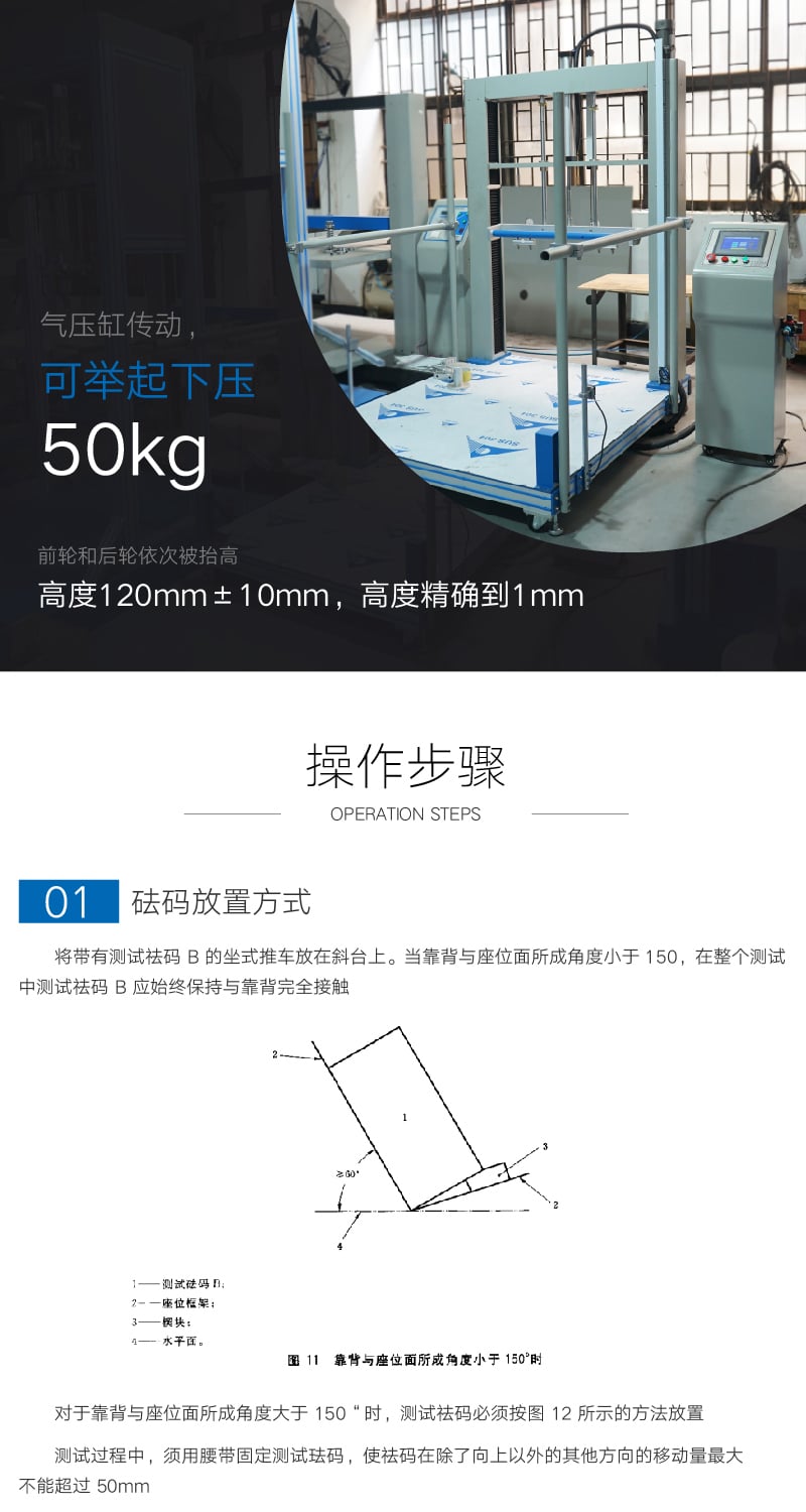 HD-J220兒童推車(chē)手把試驗(yàn)機(jī) (3)