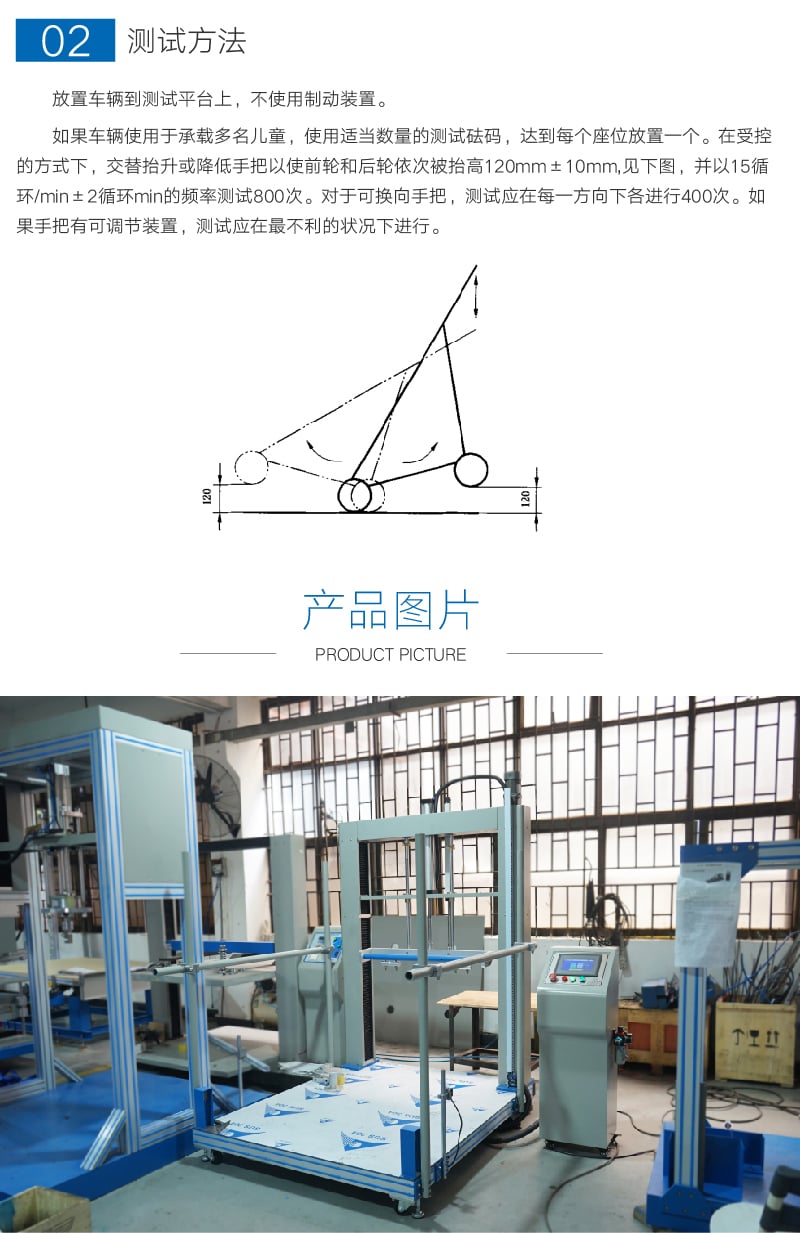 HD-J220兒童推車(chē)手把試驗(yàn)機(jī) (4)