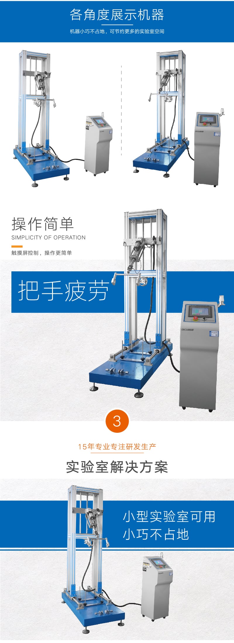龍頭把手疲勞試驗(yàn)機(jī)-03