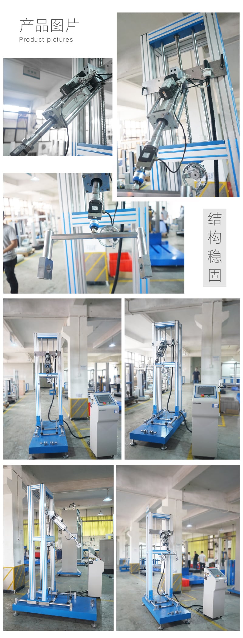 龍頭把手疲勞試驗(yàn)機(jī)-04