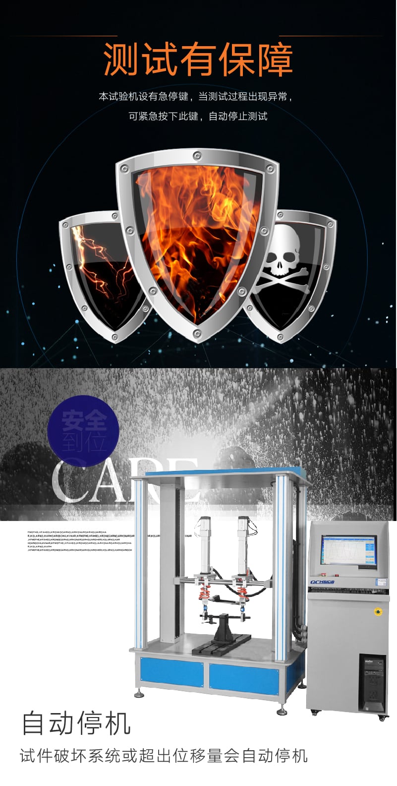 HD-J247A-S滑板車動態(tài)疲勞試驗機-03