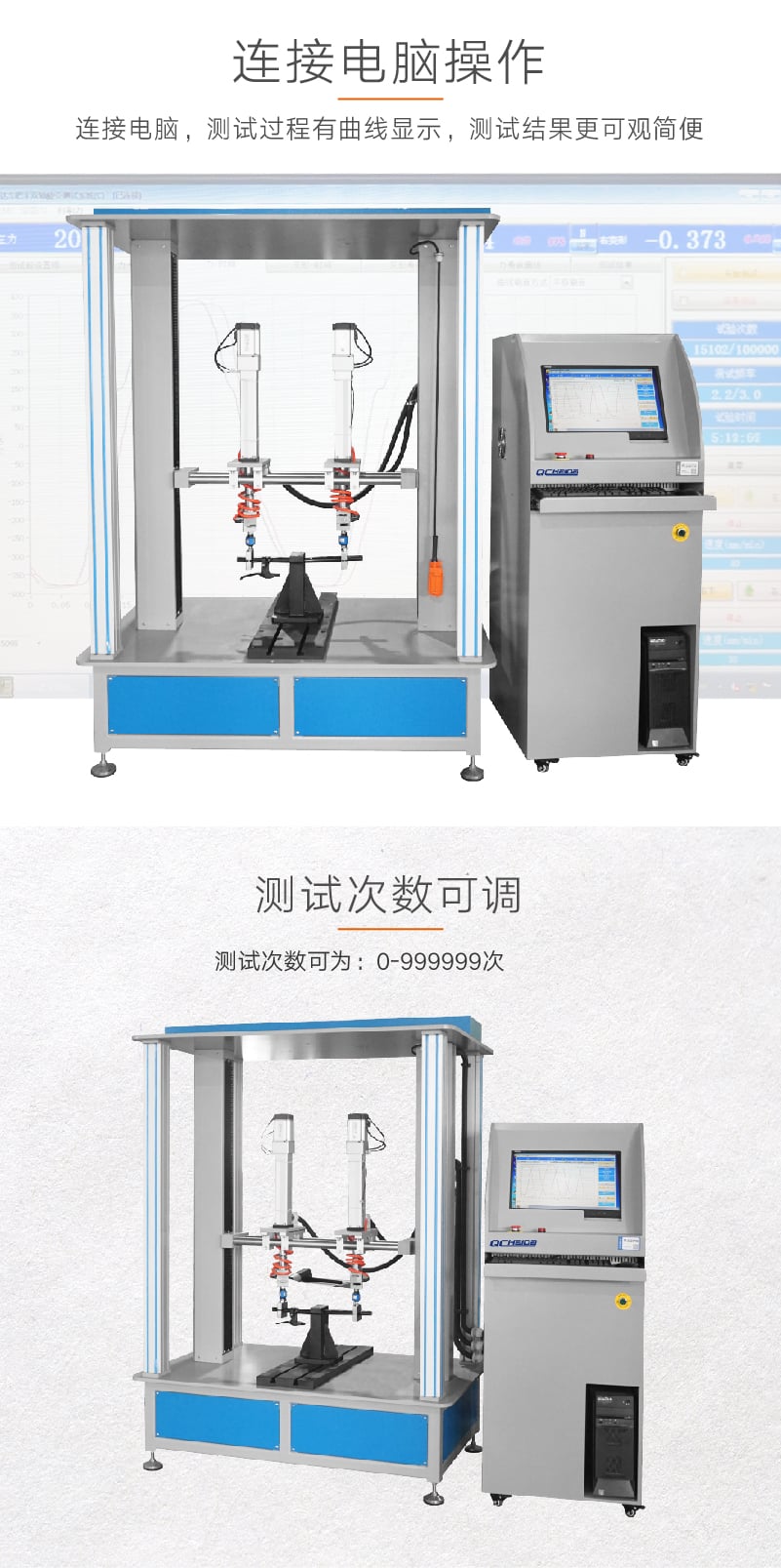 HD-J247A-S滑板車動態(tài)疲勞試驗機-04