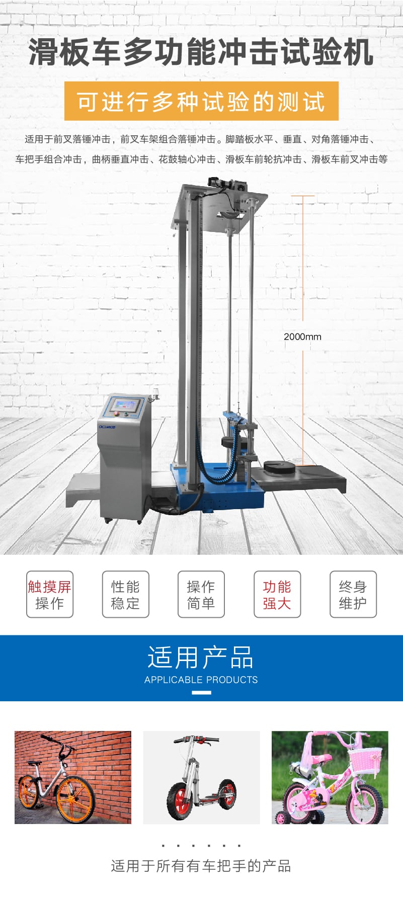 多功能沖擊試驗(yàn)機(jī)-01