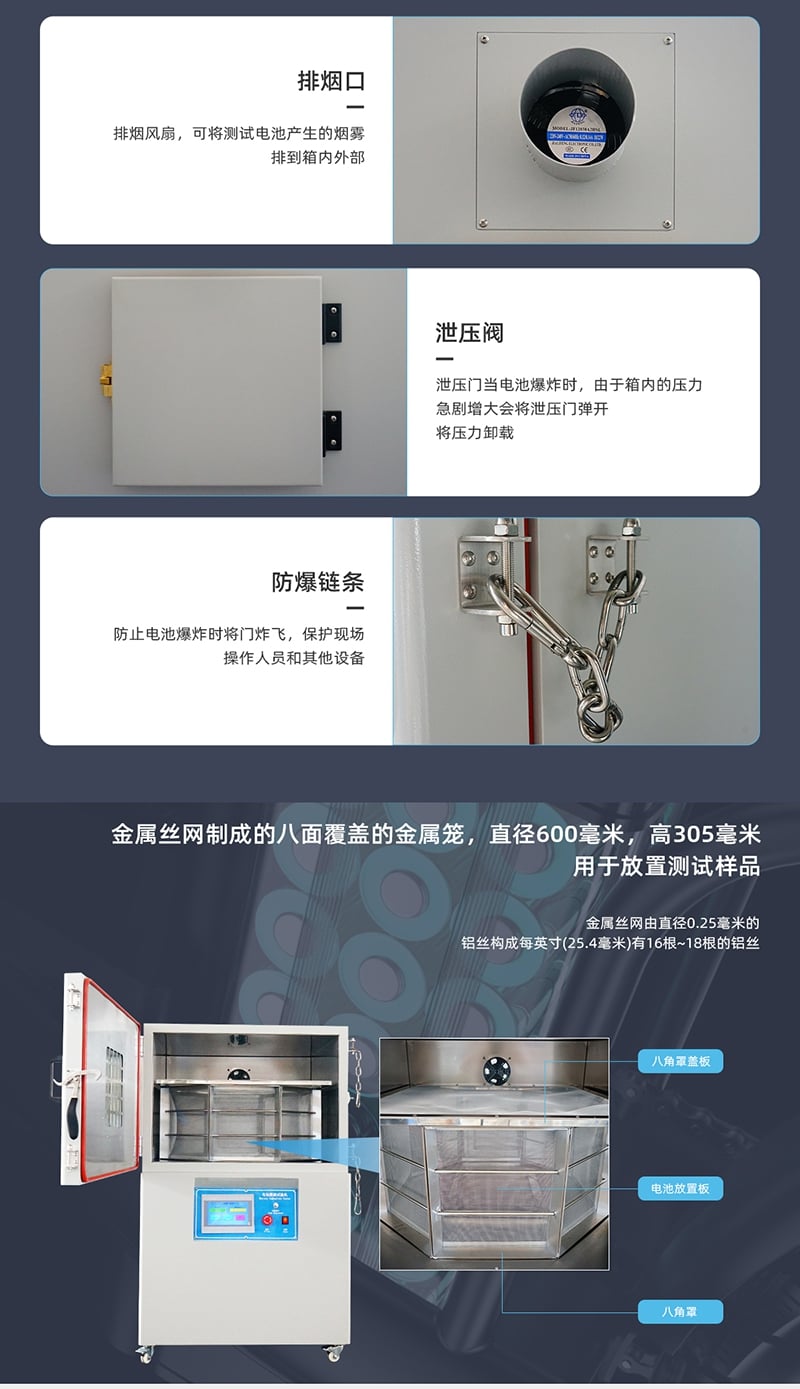 HD-H209-電池燃燒試驗(yàn)機(jī)-800_3_1.JPG HD-H209-電池燃燒試驗(yàn)機(jī)-800_3_1.JPG