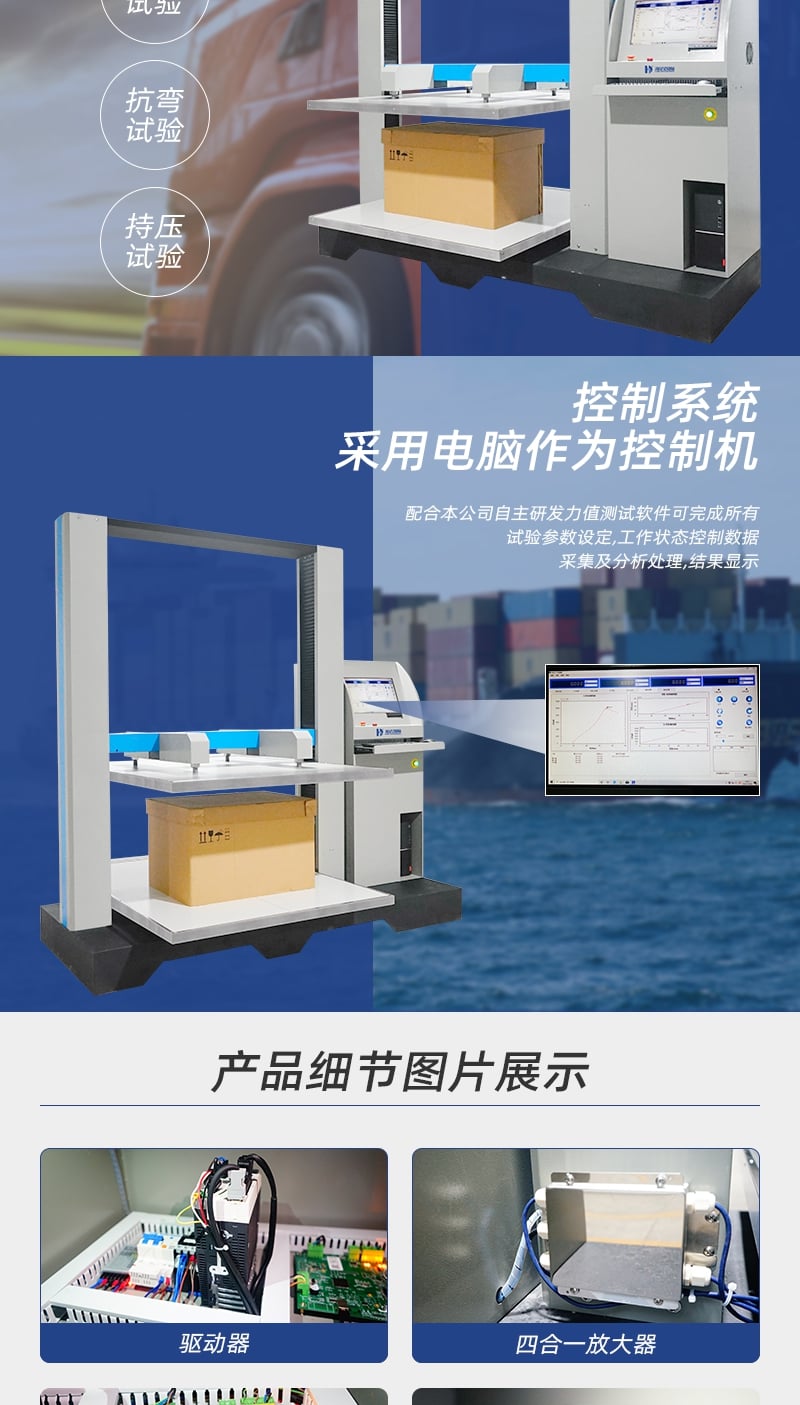 HD-A505S-1500-計算機伺服紙箱抗壓試驗儀_3_1.JPG HD-A505S-1500-計算機伺服紙箱抗壓試驗儀_3_1.JPG