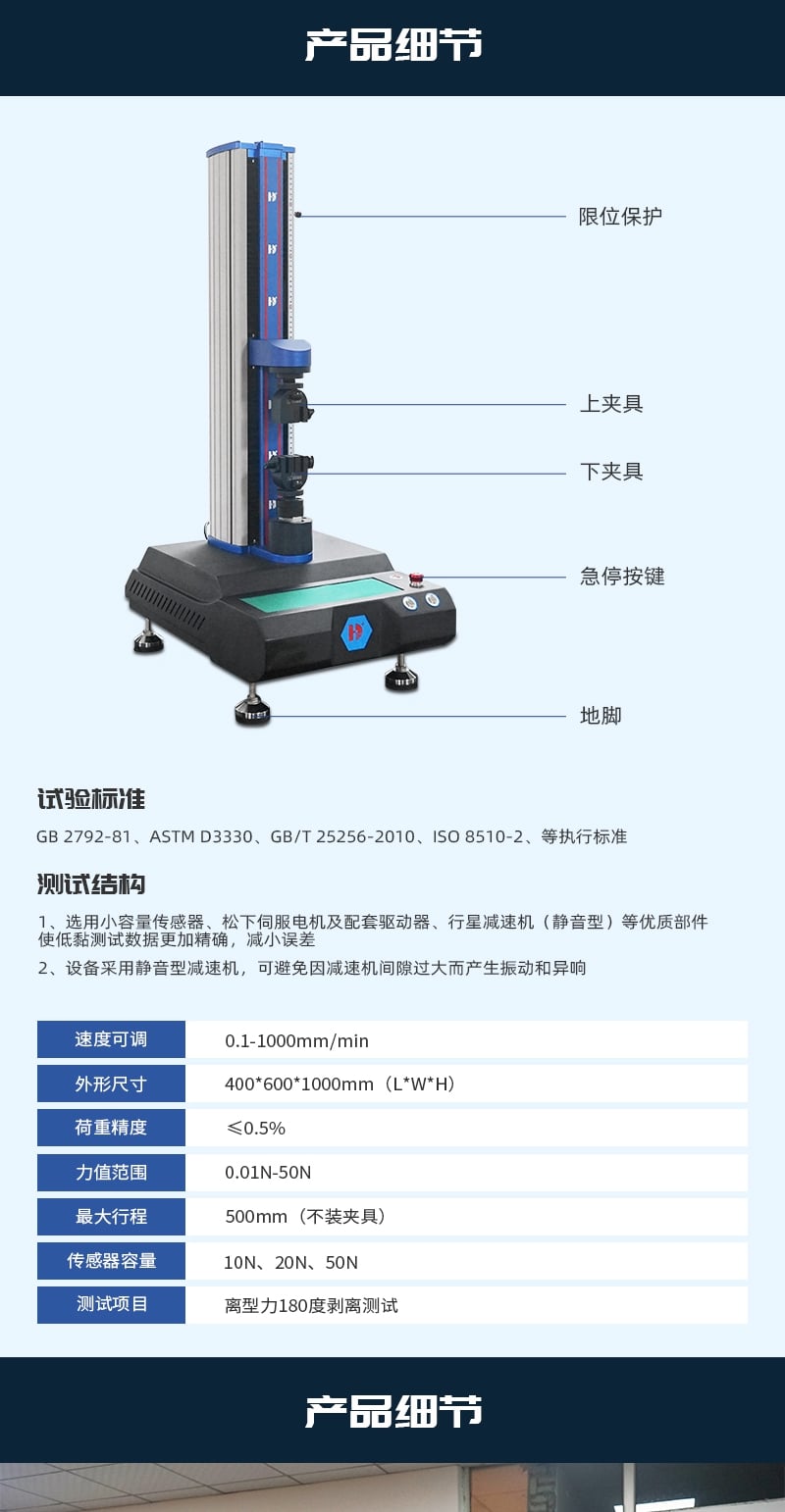 HD-C522-電腦式膠粘帶離型力試驗儀_4_1.JPG