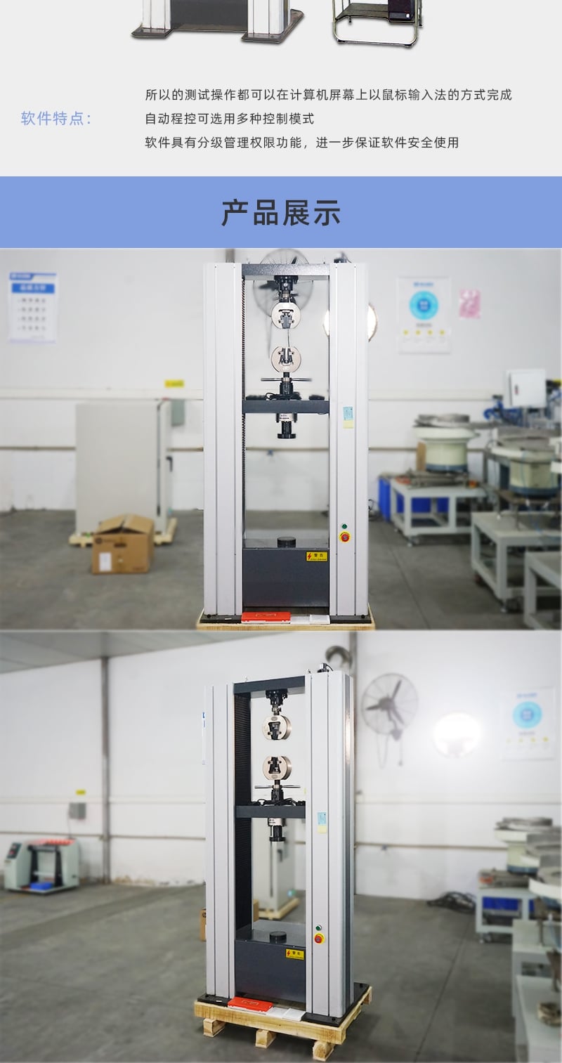 HD-B612-S電腦式拉力材料試驗機儀 詳情頁_5_1.JPG