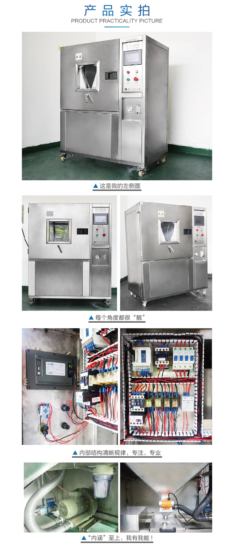 HD-E706砂塵試驗箱-05