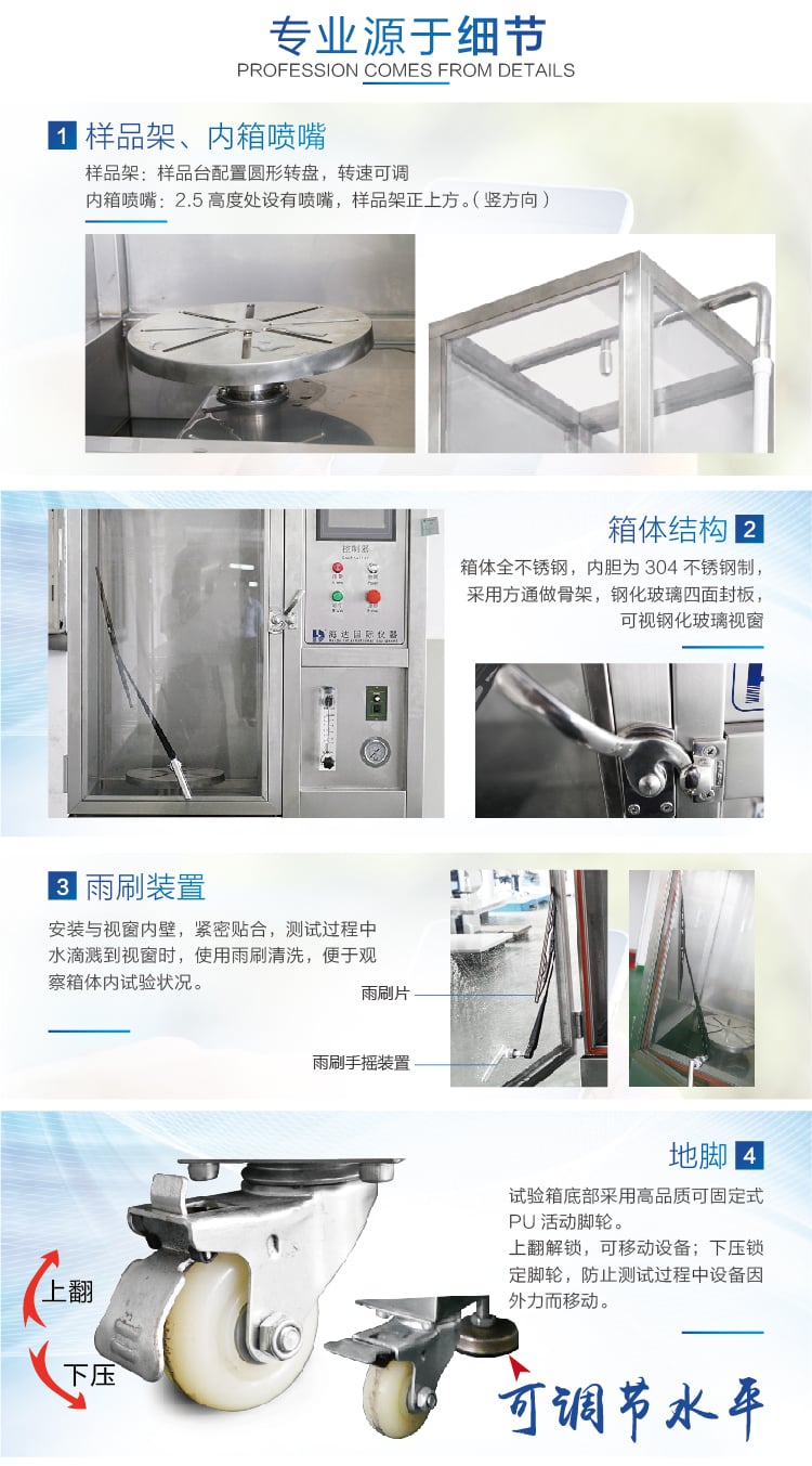 HD-E710-3淋雨試驗(yàn)箱IP56-04