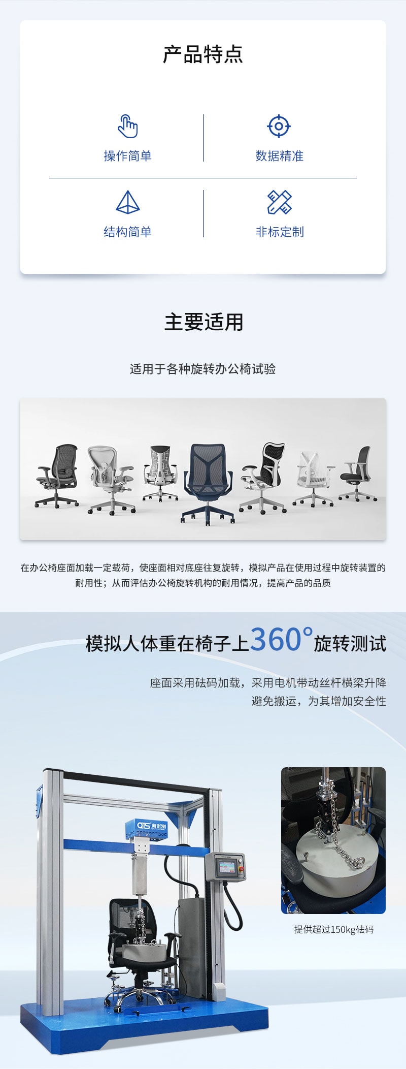 HD-F731-1-椅子旋轉(zhuǎn)試驗儀_02