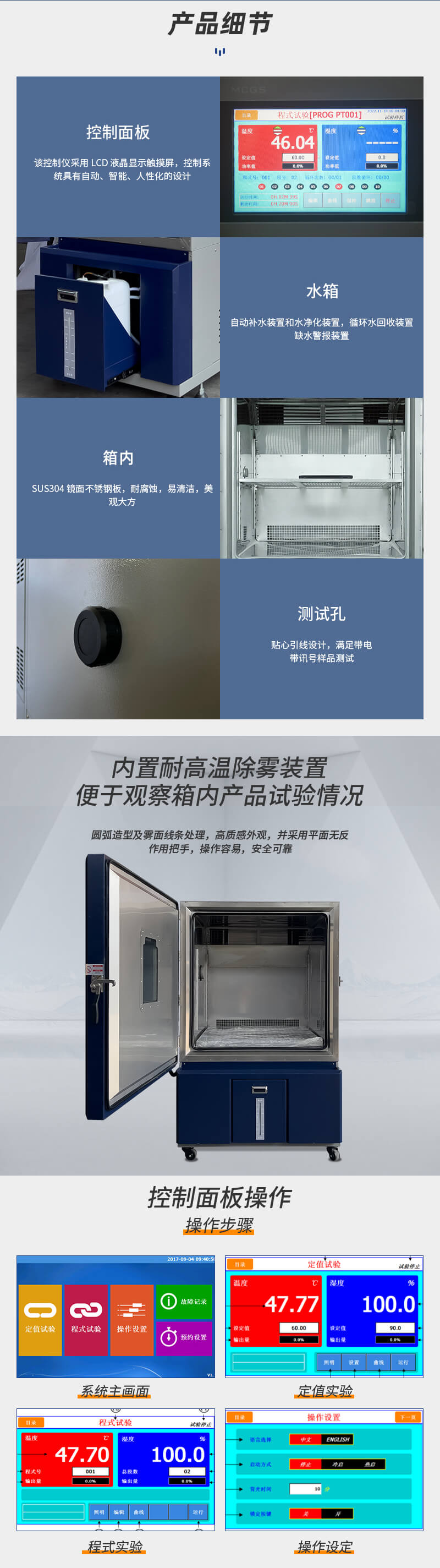 HD-E702-1000K-（深藍(lán)款）恒溫恒濕箱_02