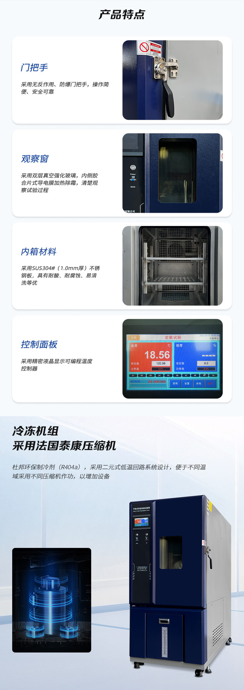 HD-E702-225K-（深藍色）可程式恒溫恒濕試驗箱_02