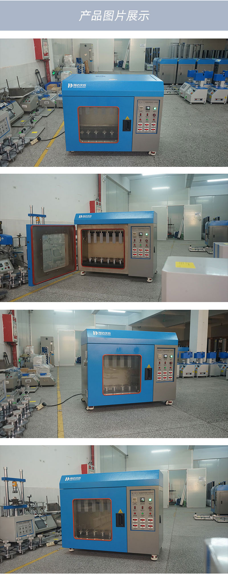 2. HD-C527-6-恒溫膠帶保持力試驗儀(6組)_04