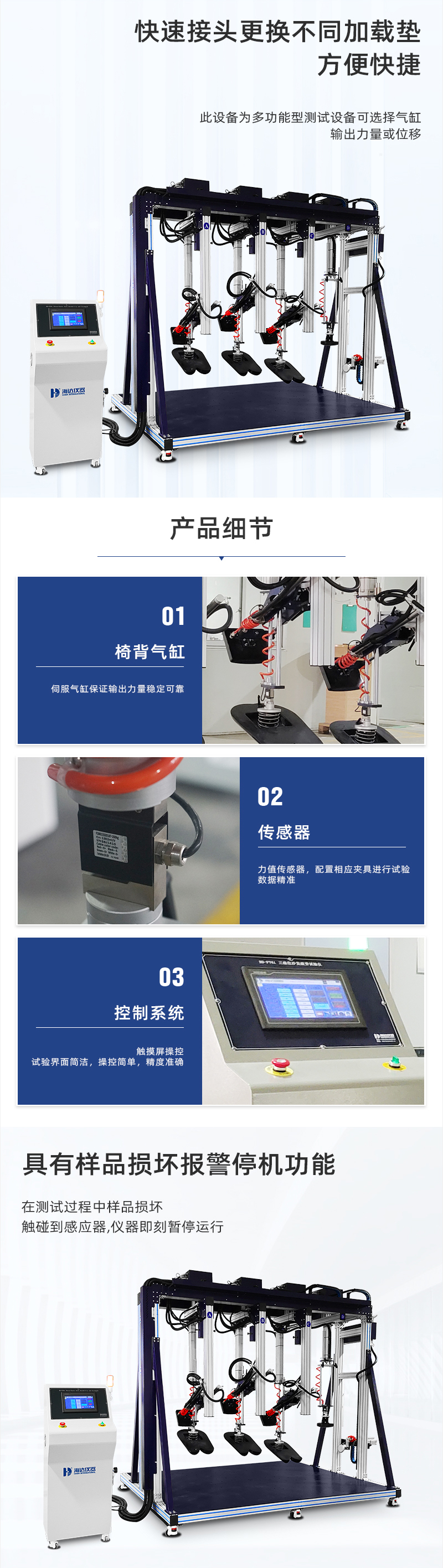 2. HD-F761三坐沙發測試儀詳情頁_02