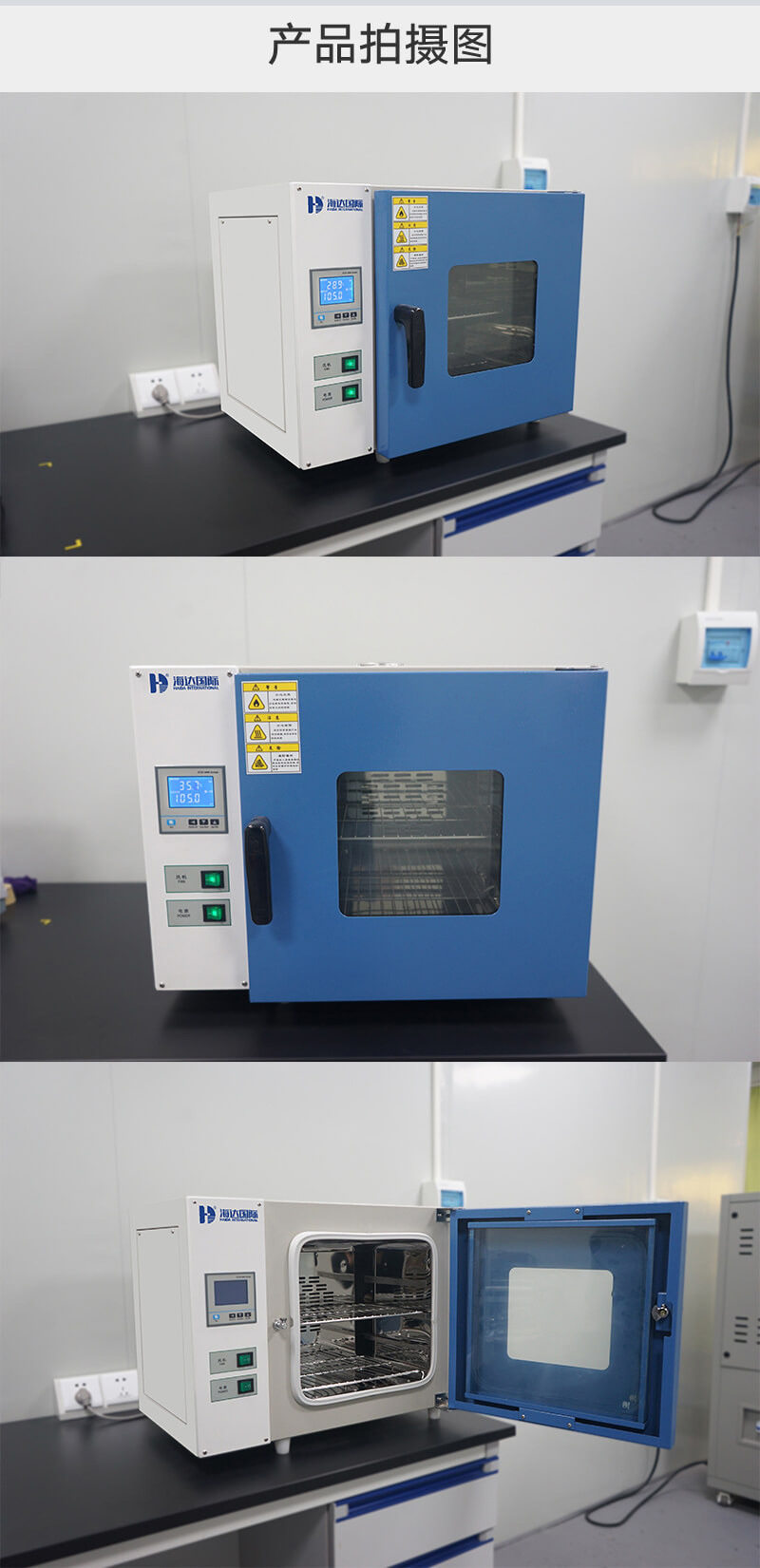 2. HD-E804-鼓風干燥箱詳情頁_04