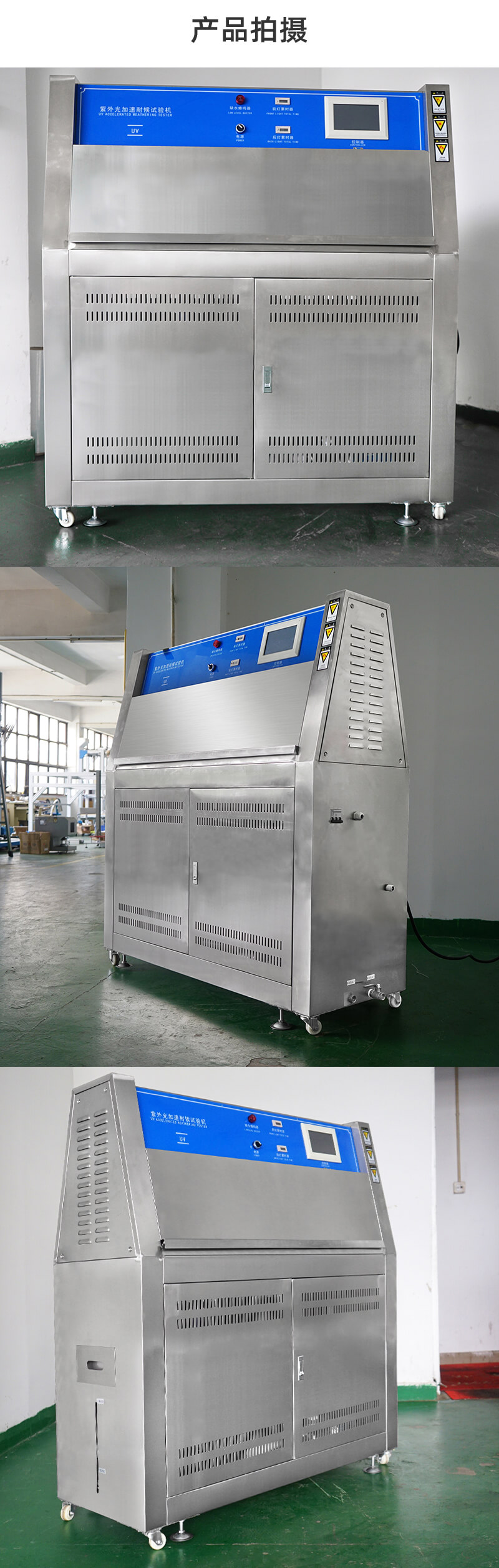 2. HD-E802-UVA-紫外光加速耐候試驗儀詳情頁_04