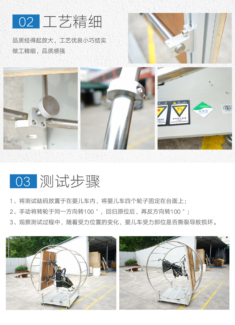 2. HD-J207-嬰童車鎖定強度測試架_03